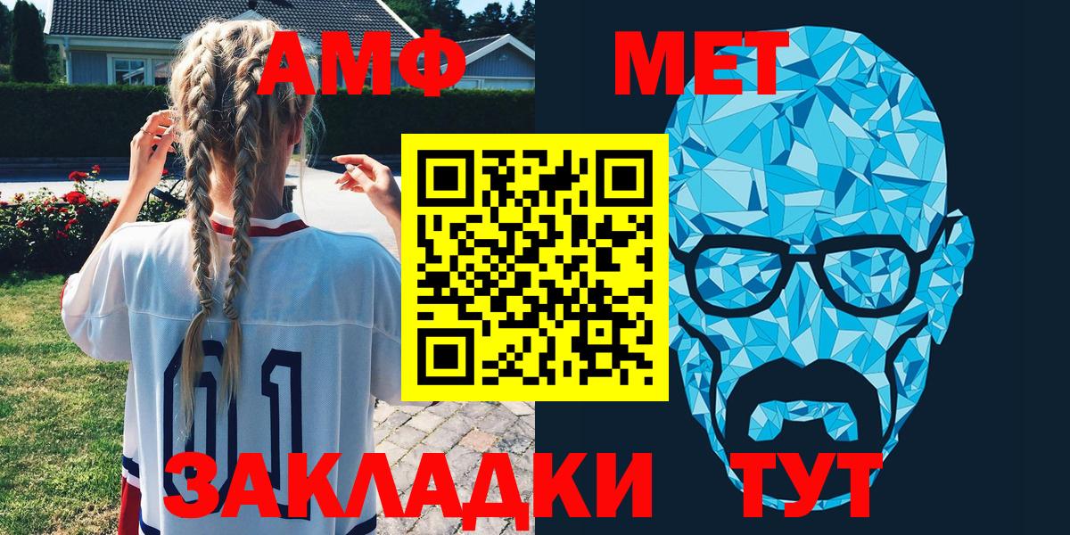 Амфетамин Розовый Борзя