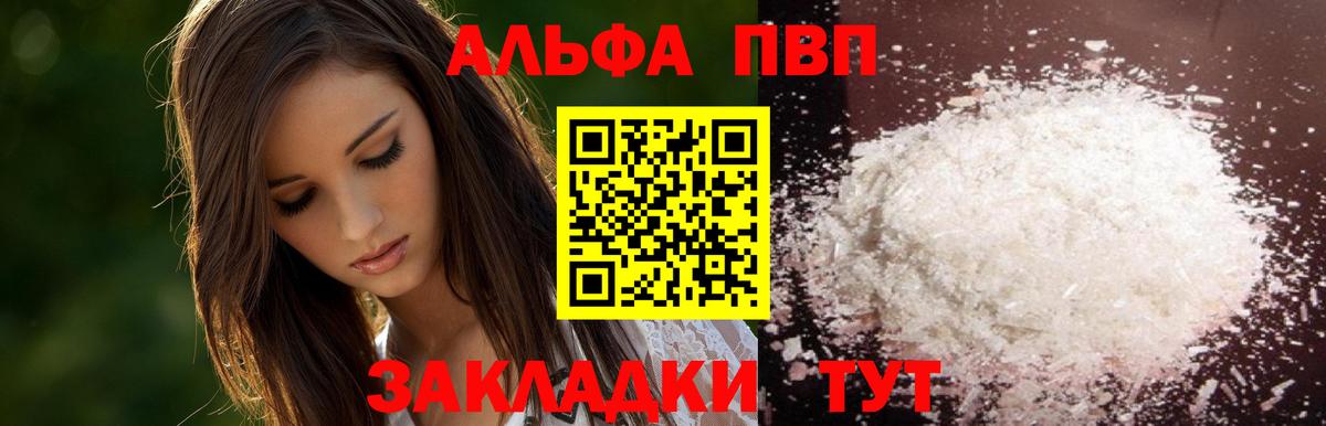 Борзя  Альфа ПВП  Alpha-PVP мука  Alpha PVP Crystall  Вход с VPN  купить  сайты  Alpha-PVP крисы CK 
