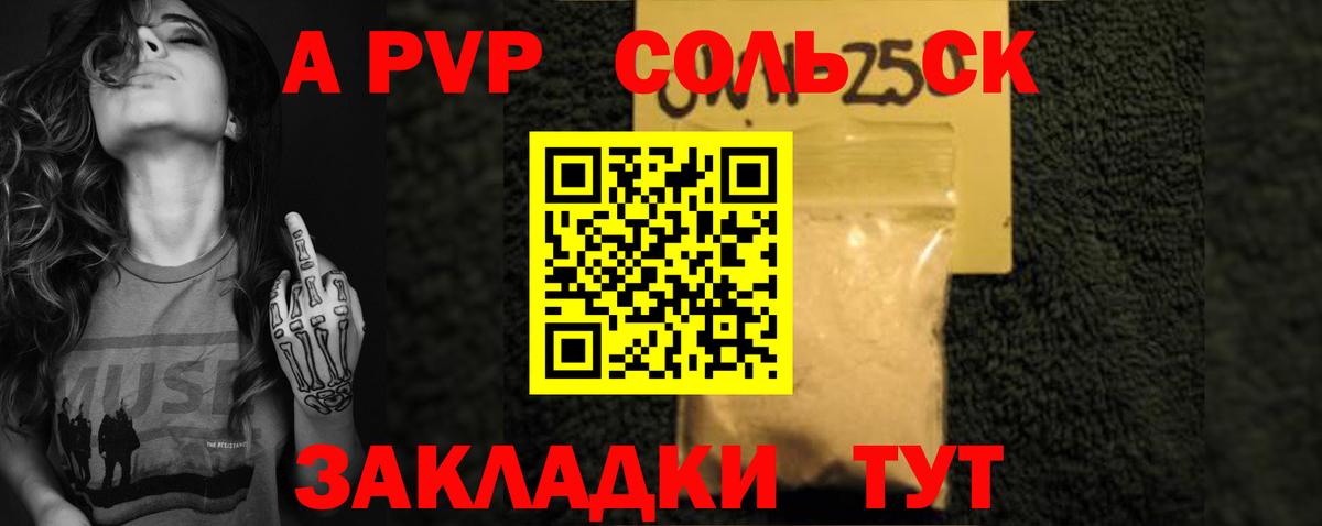 Alpha-PVP крисы CK Борзя