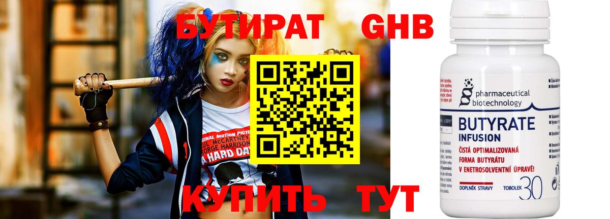 БУТИРАТ Butirat  Вход с VPN  Борзя 