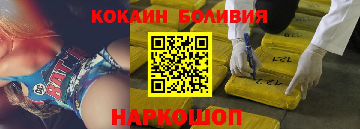 Борзя  Кокаин 97%  Вход с VPN  Cocaine Эквадор 