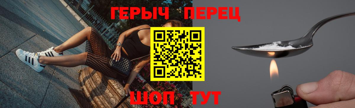Борзя  Героин герыч  Героин  Вход с VPN 