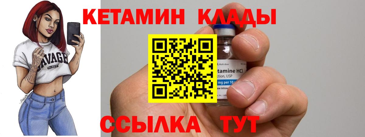 Кетамин VHQ  КЕТАМИН VHQ  Вход с VPN  Борзя 