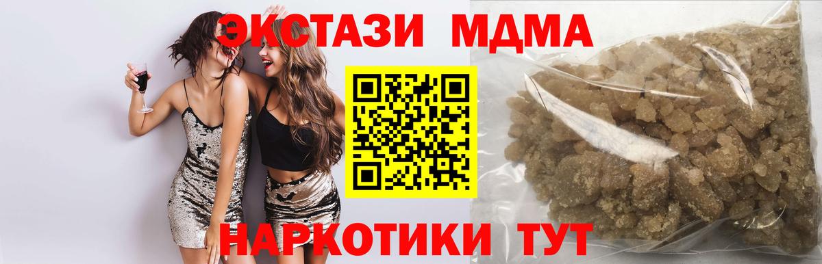 MDMA молли  MDMA Molly  Борзя  Вход с VPN 