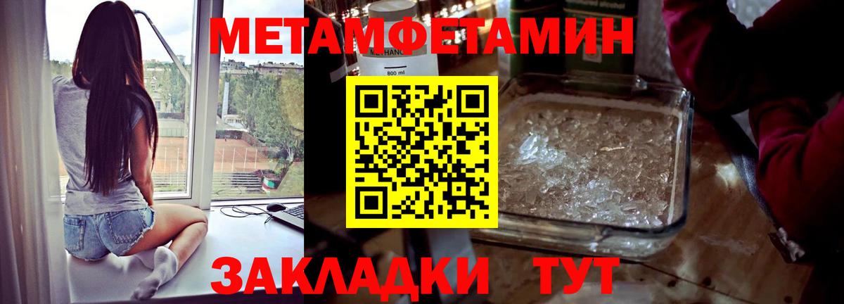 Борзя  МЕТАМФЕТАМИН кристалл  Вход с VPN  МЕТАМФЕТАМИН кристалл 