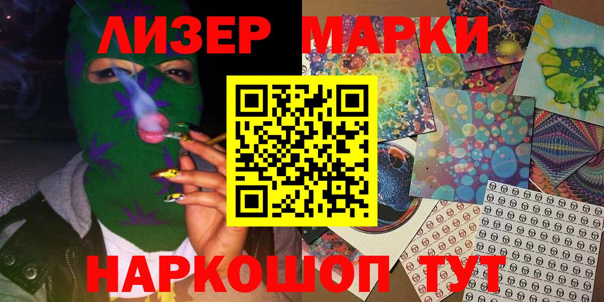 Марки N-bome 1500мкг  Вход с VPN  Борзя  Марки N-bome 1500мкг 