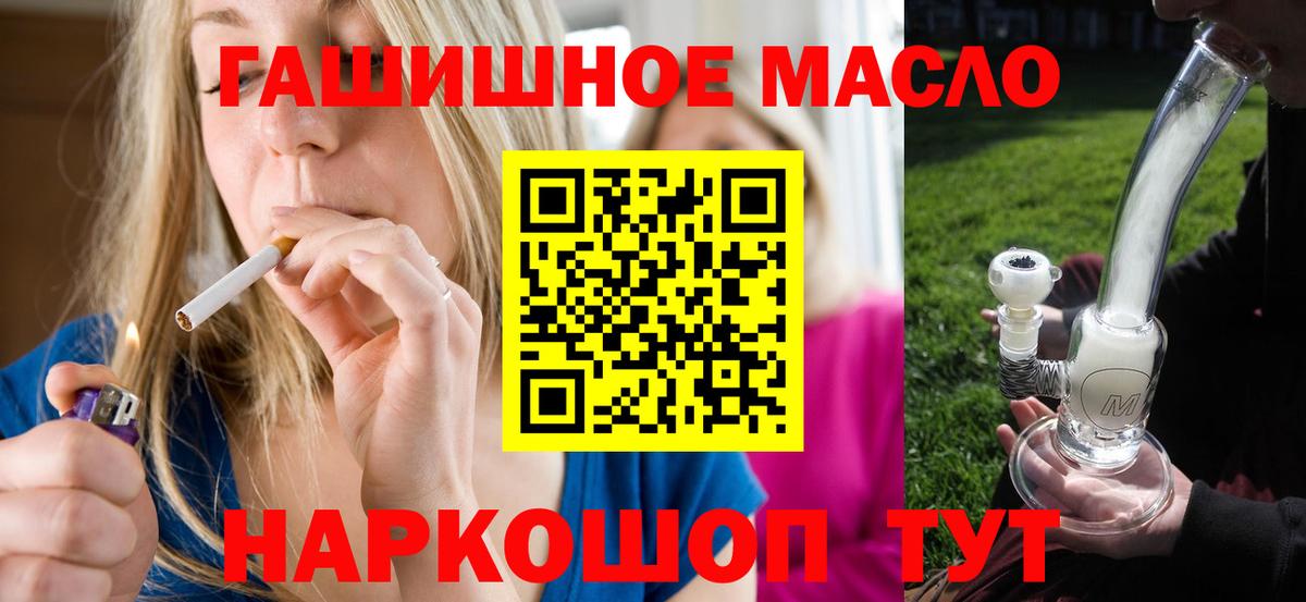ТГК гашишное масло  Вход с VPN  Борзя  ТГК жижа 