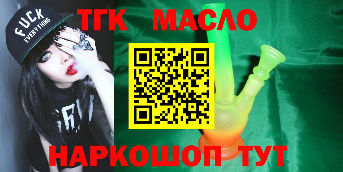 ТГК Wax Борзя